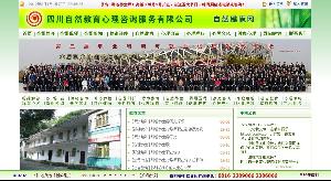 四川自然教育心理咨詢服務(wù) 融合自然與心靈的成長(zhǎng)之路